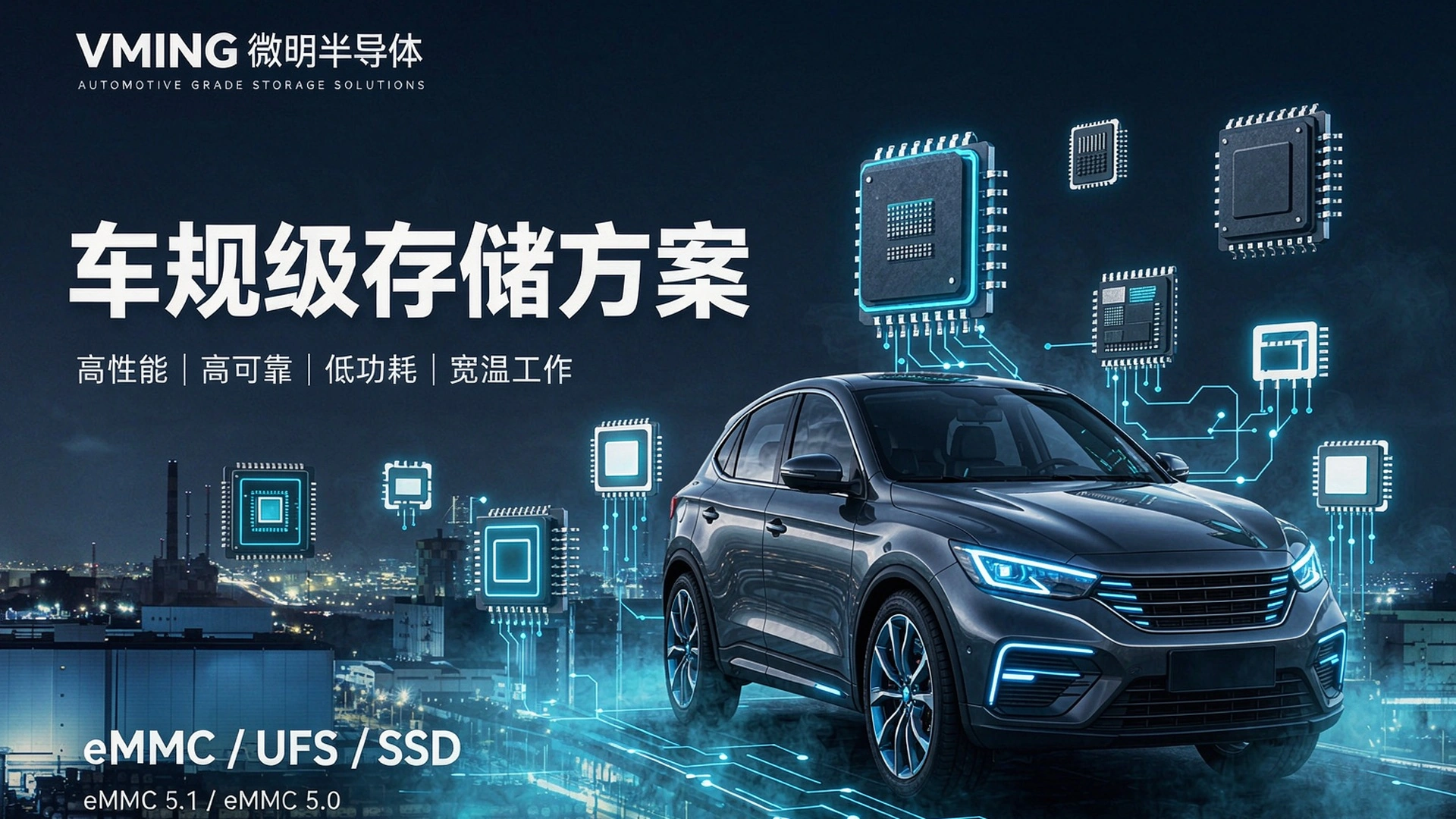 VMING semiconductor operations